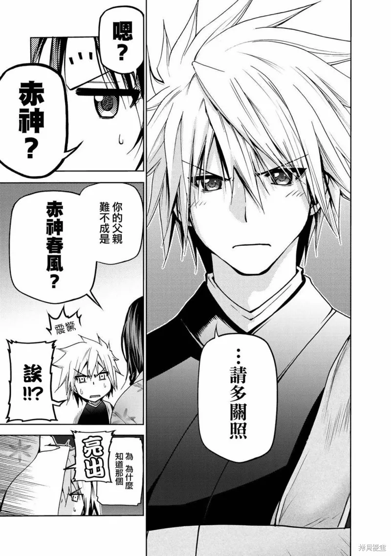 第03话 第19页