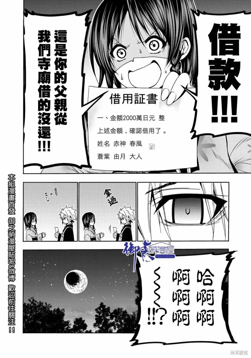 第03话 第20页