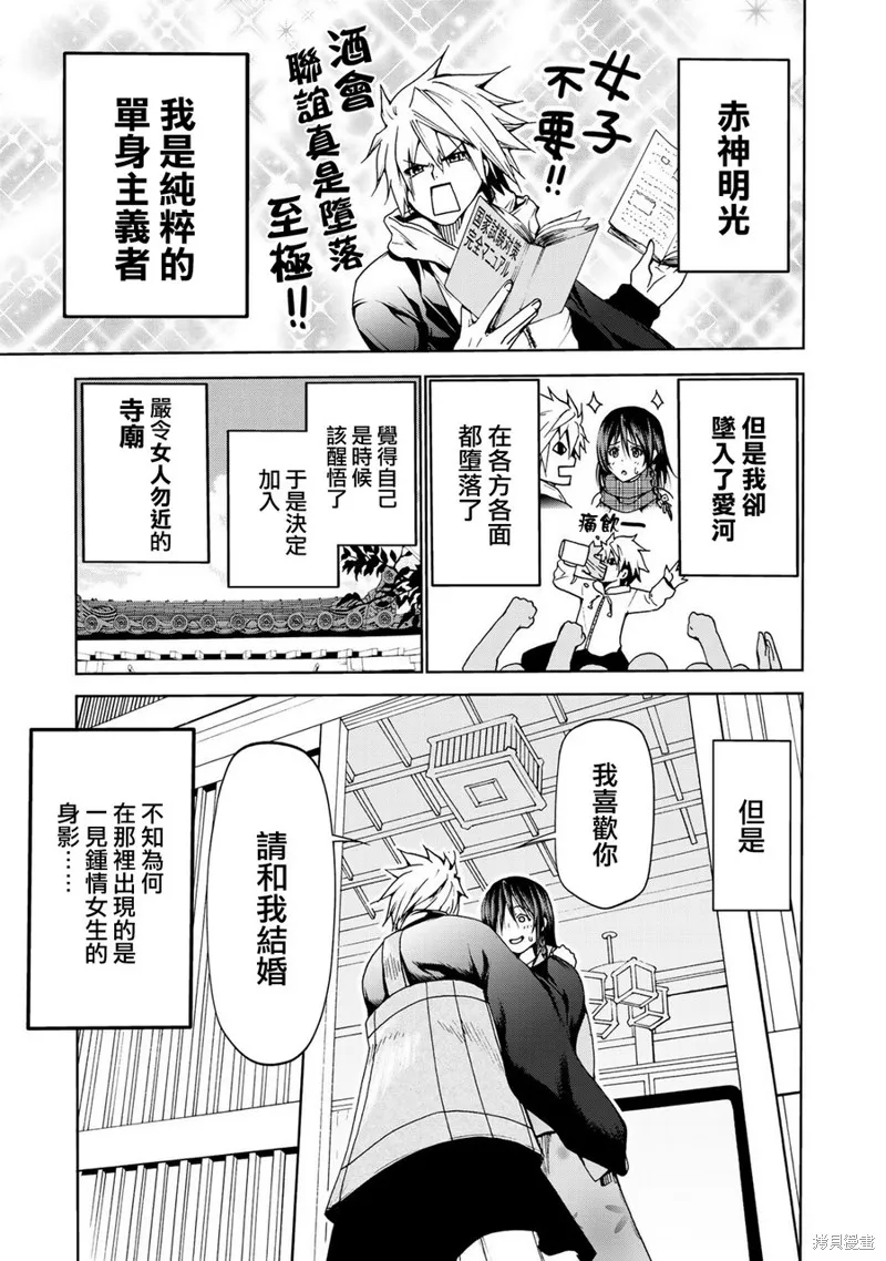 第02话 第1页