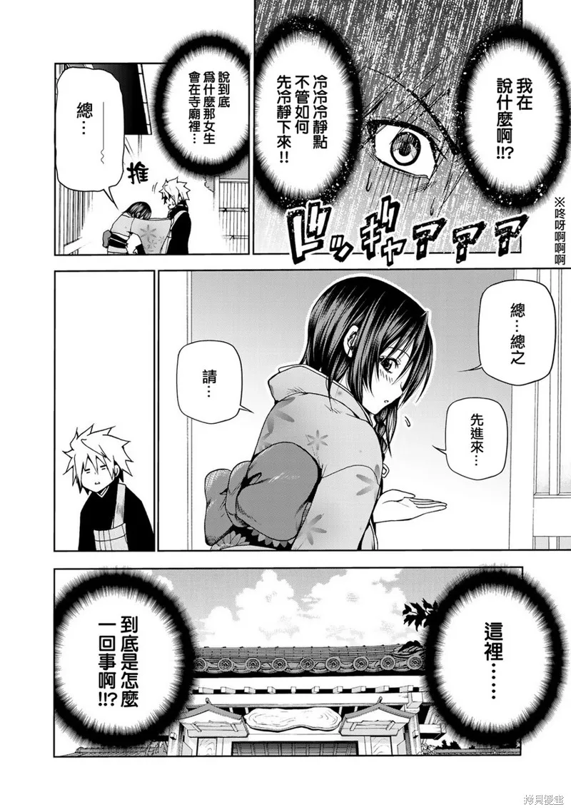 第02话 第2页