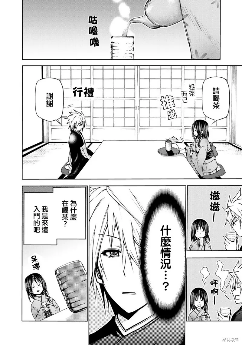 第02话 第4页