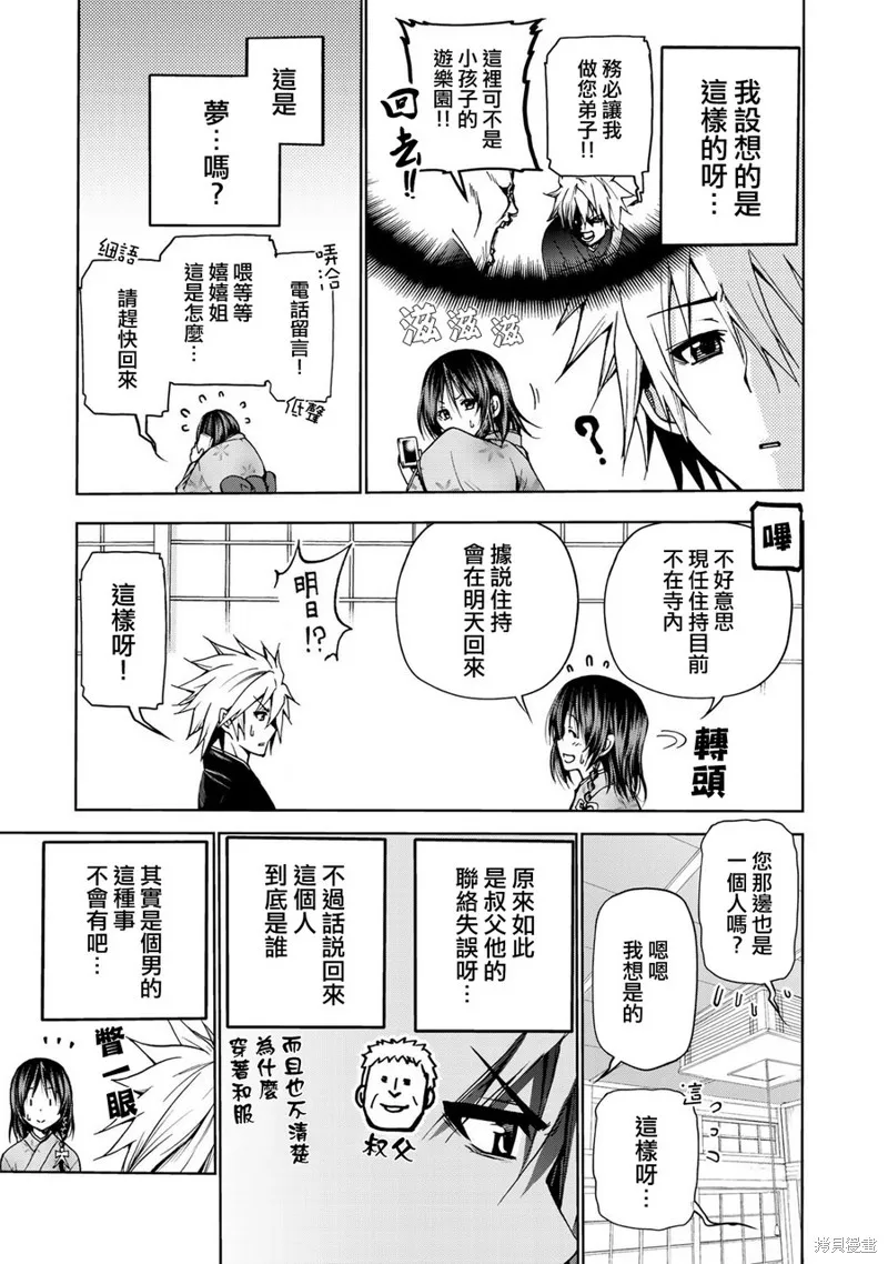 第02话 第5页