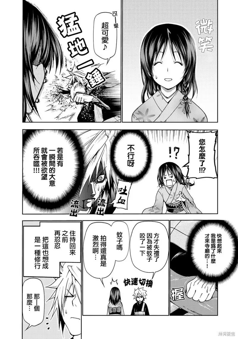 第02话 第6页