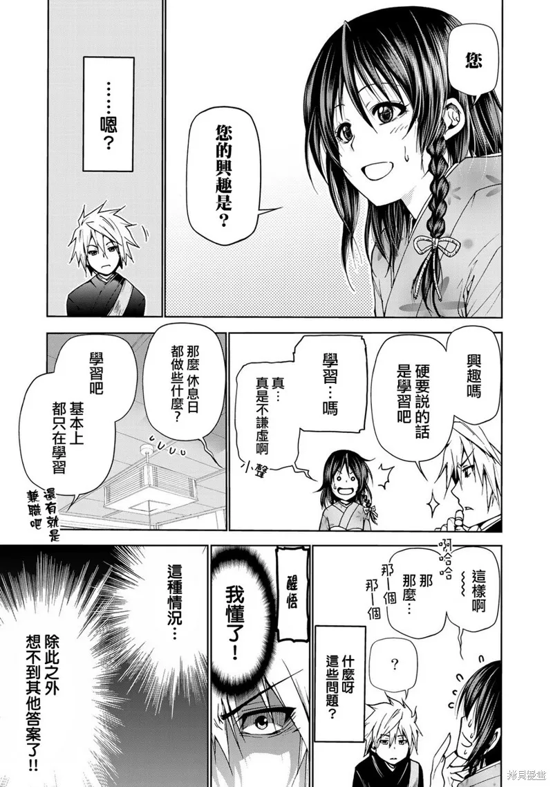 第02话 第7页