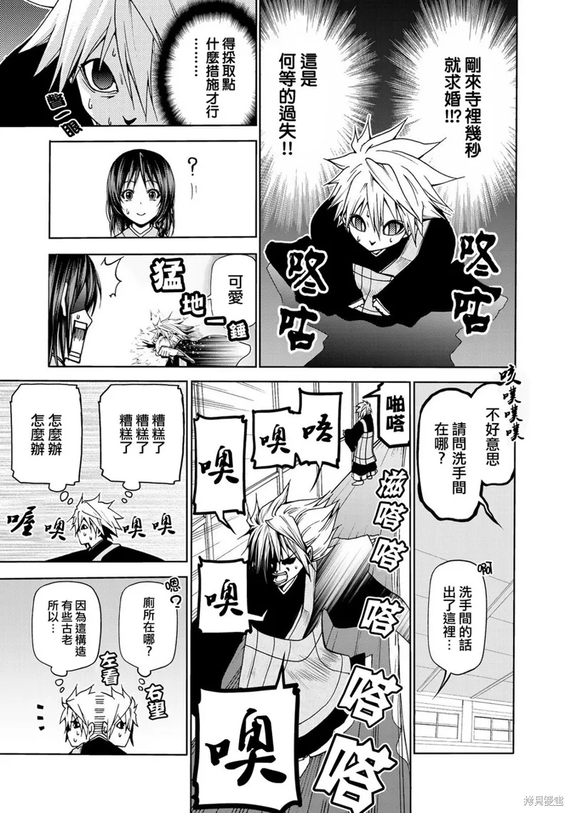 第02话 第9页