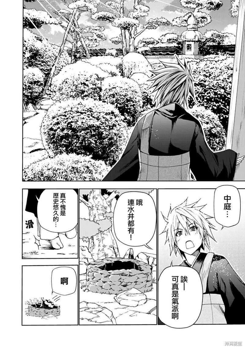 第02话 第10页
