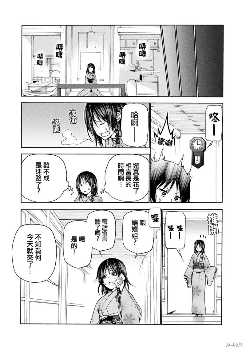 第02话 第11页