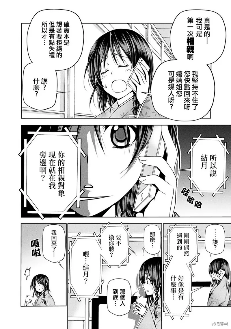 第02话 第12页