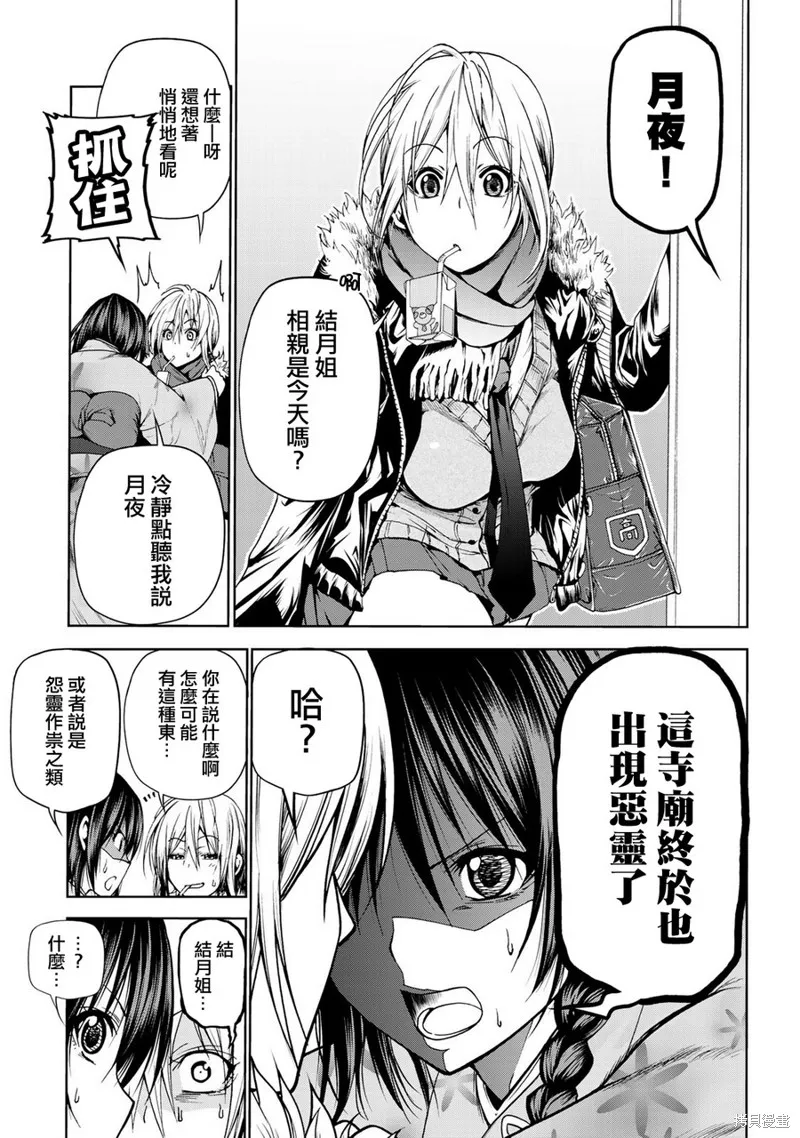 第02话 第13页