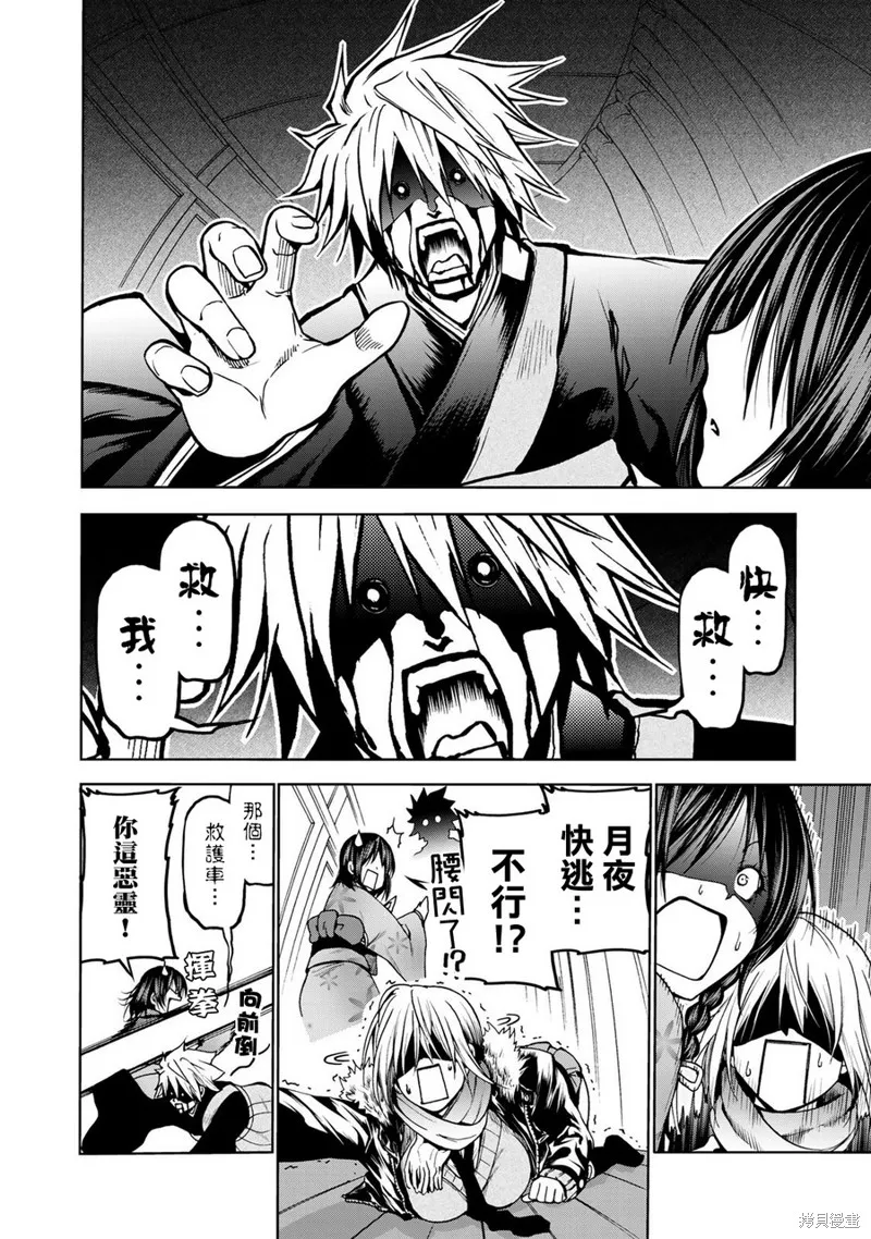 第02话 第14页