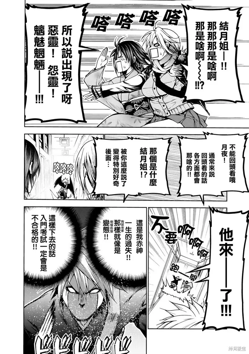 第02话 第16页
