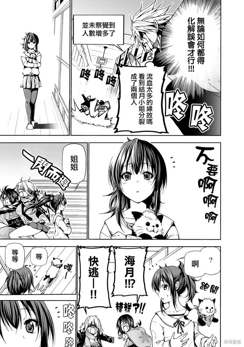 第02话 第17页