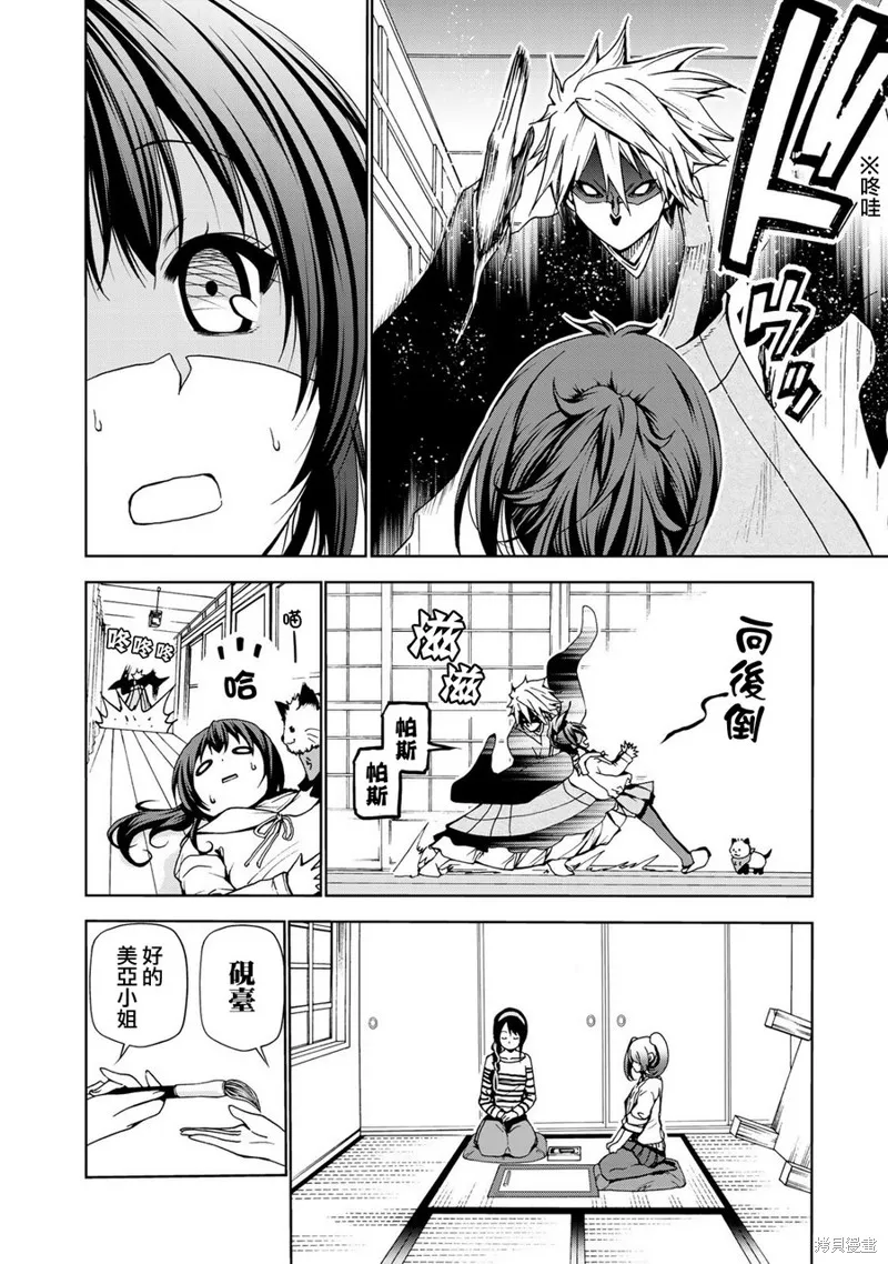 第02话 第18页