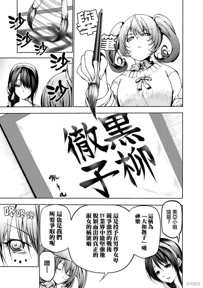第02话 第19页