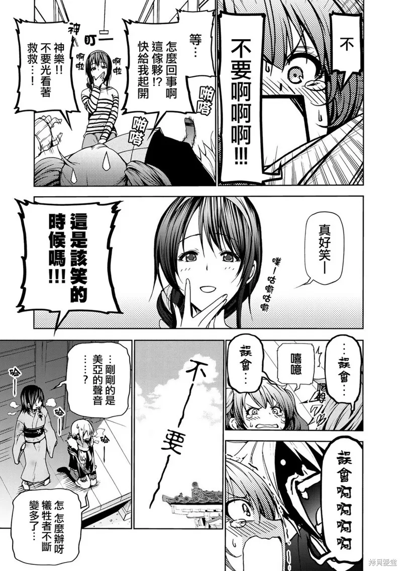 第02话 第21页