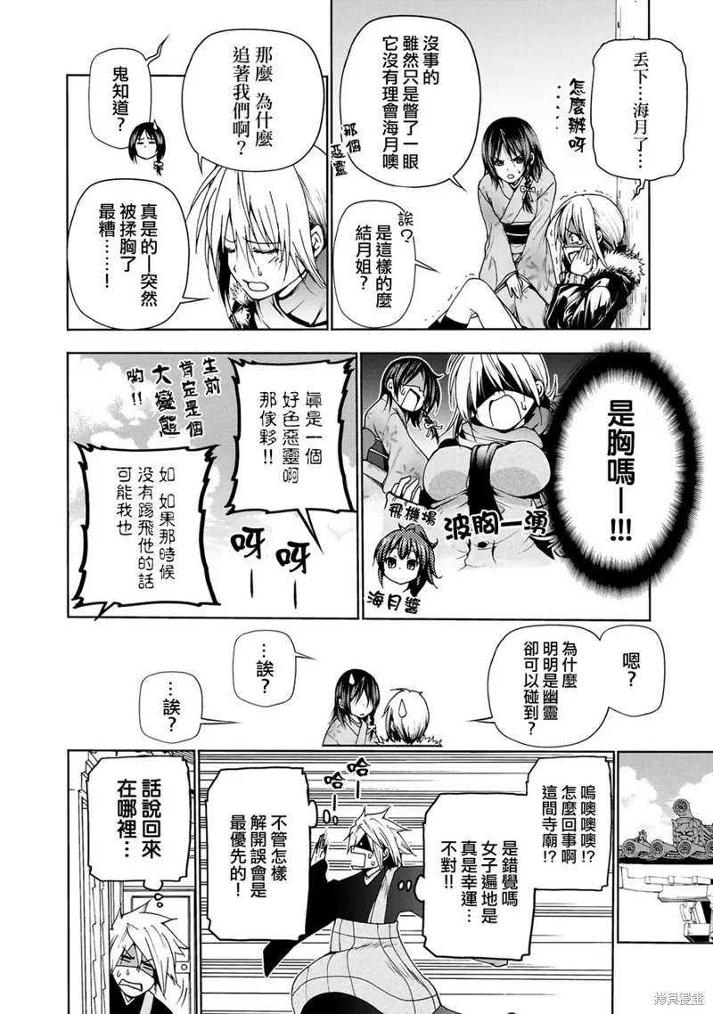 第02话 第22页