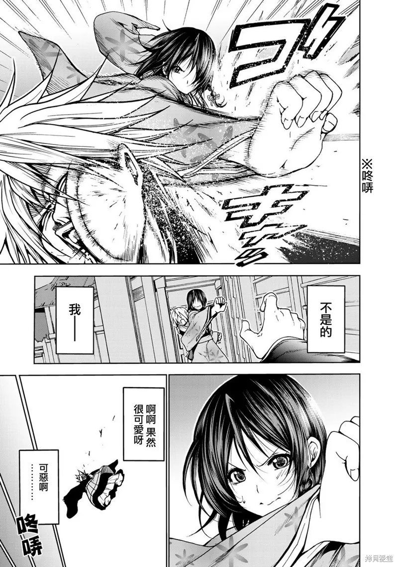 第02话 第23页