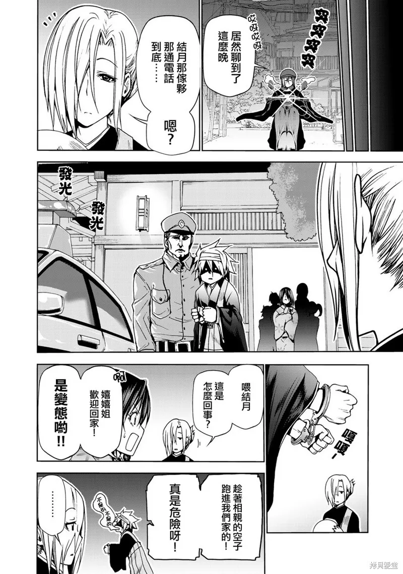 第02话 第24页