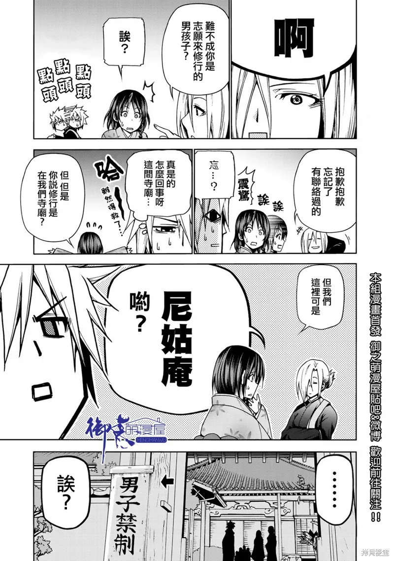 第02话 第25页
