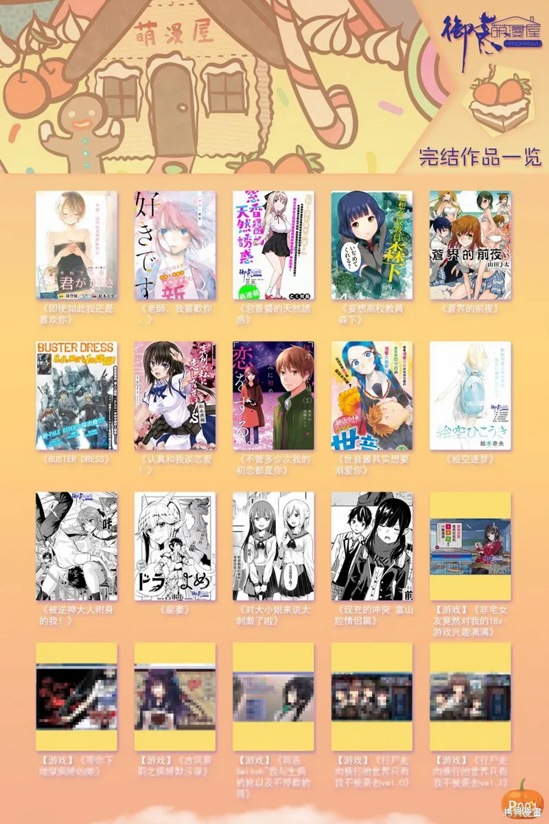 第02话 第27页