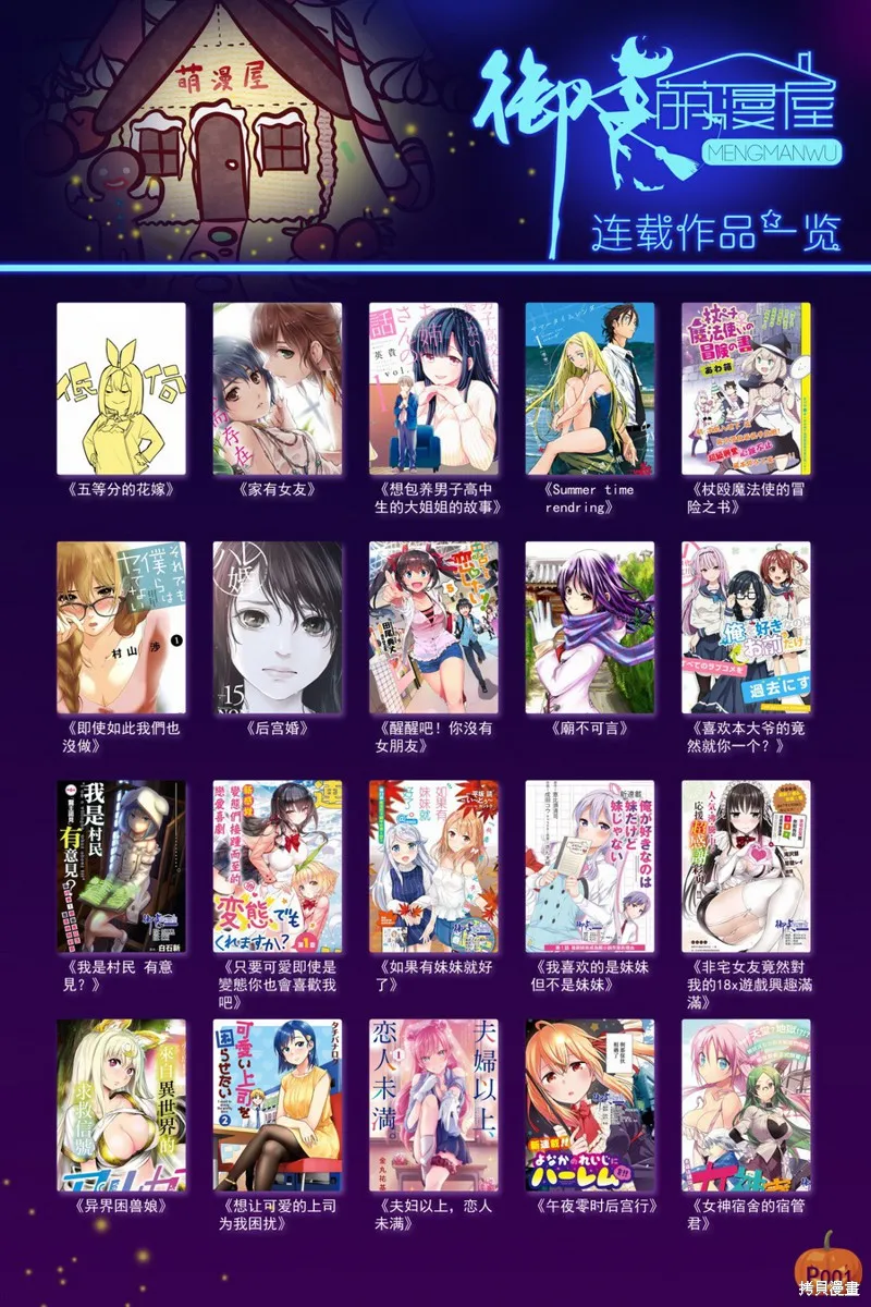第02话 第29页