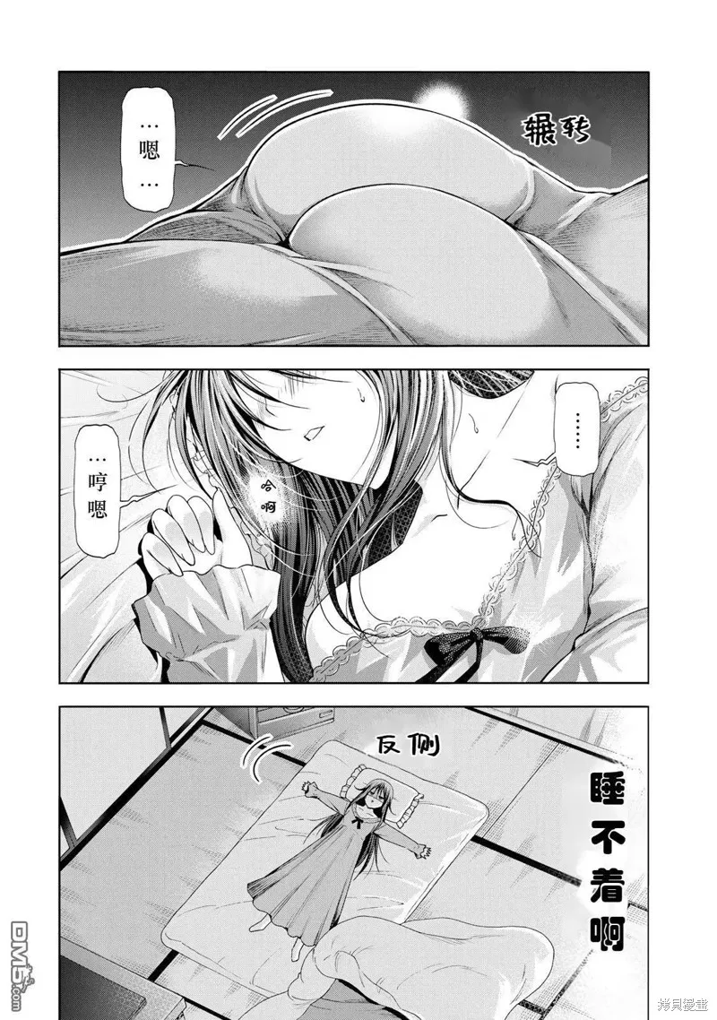 第82话试看 第1页