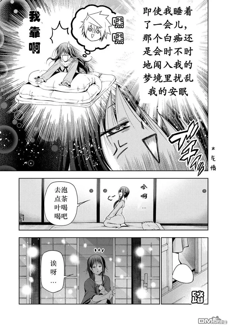 第82话试看 第3页