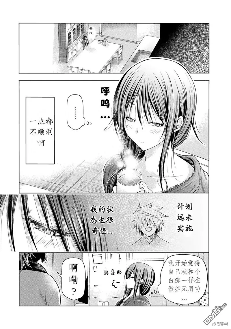 第82话试看 第5页