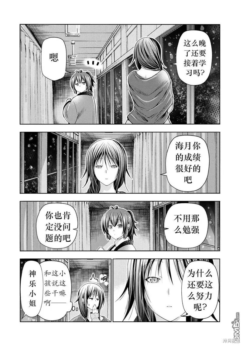 第82话试看 第11页