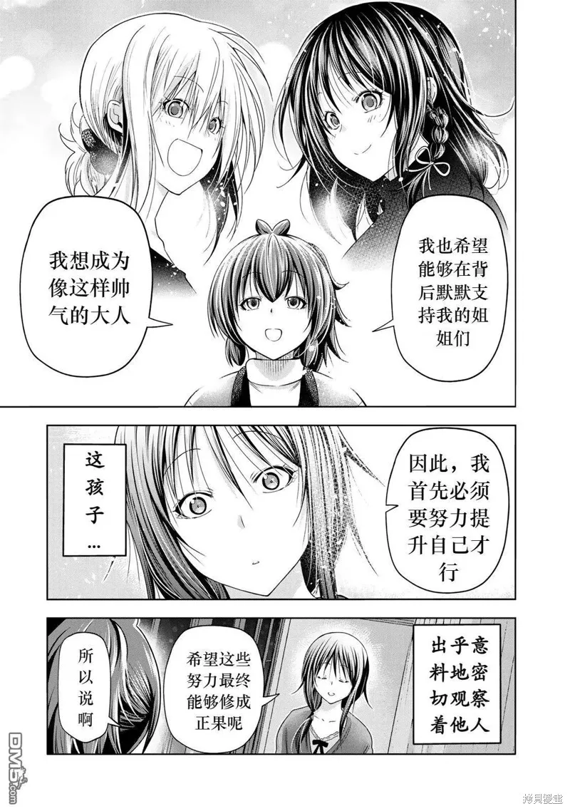 第82话试看 第13页