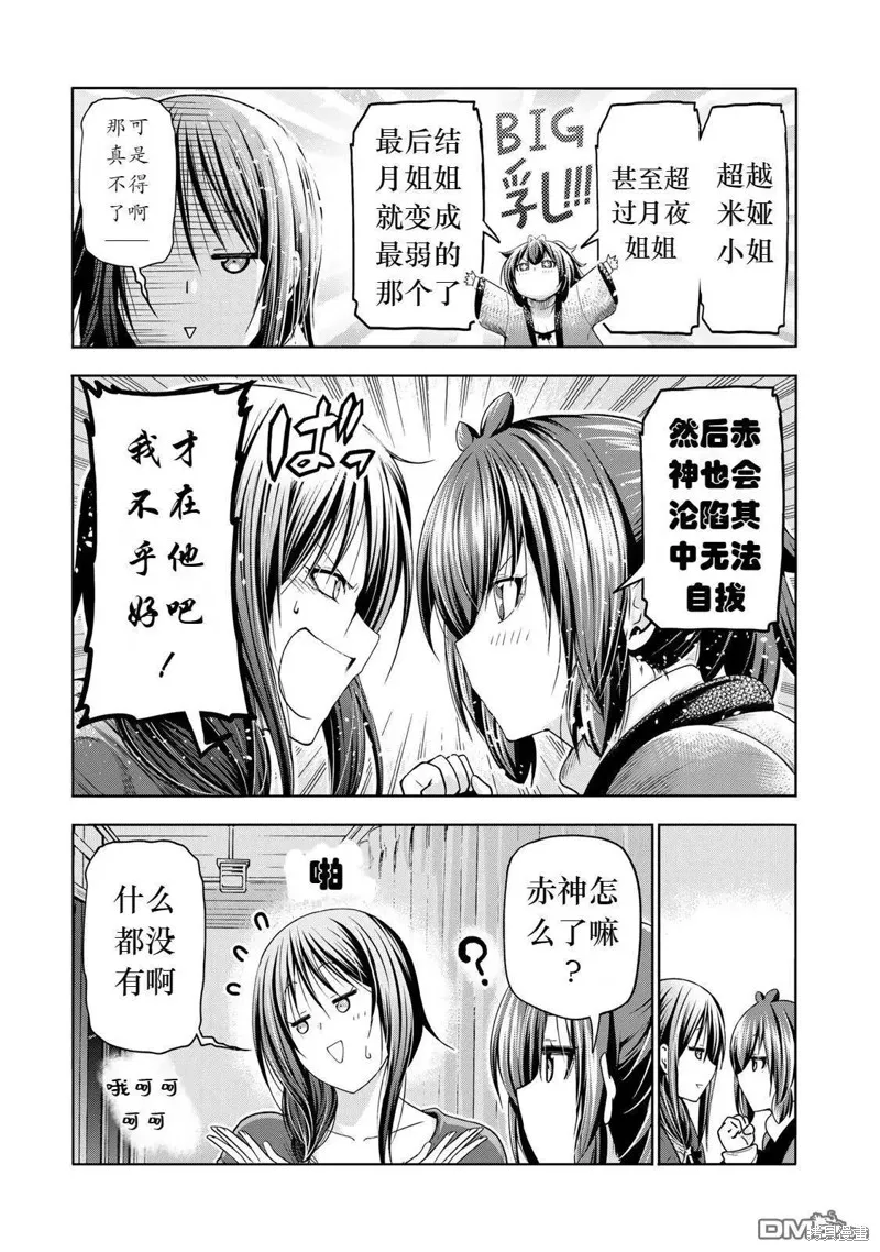 第82话试看 第15页