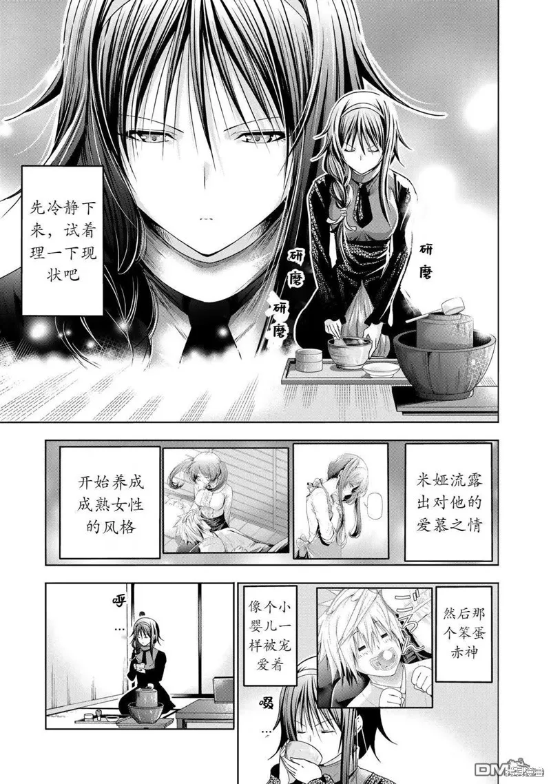 第81话试看 第1页