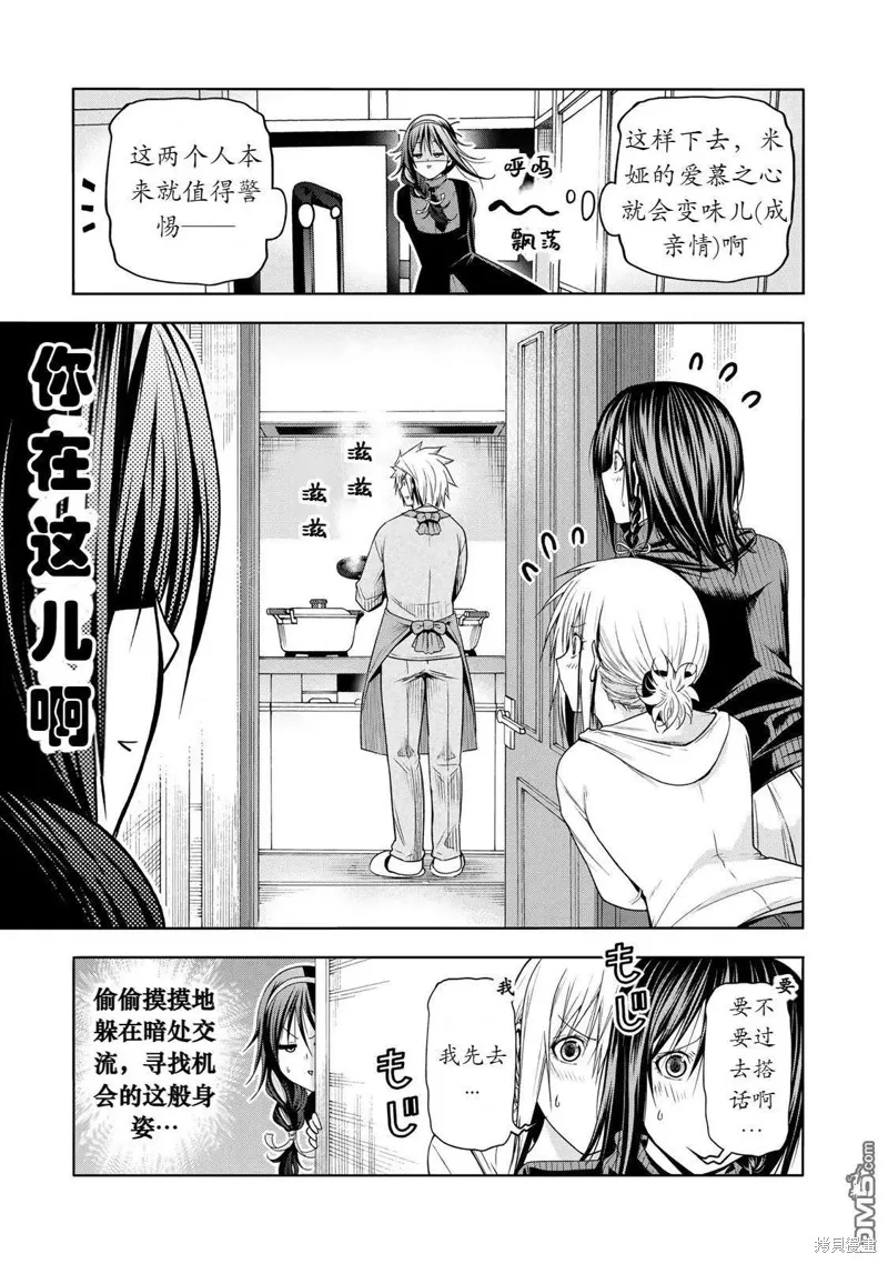第81话试看 第3页