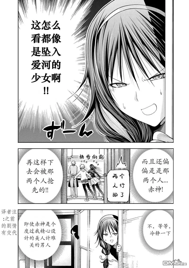 第81话试看 第4页