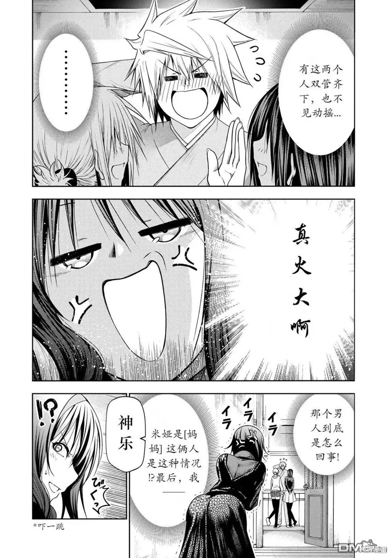 第81话试看 第5页