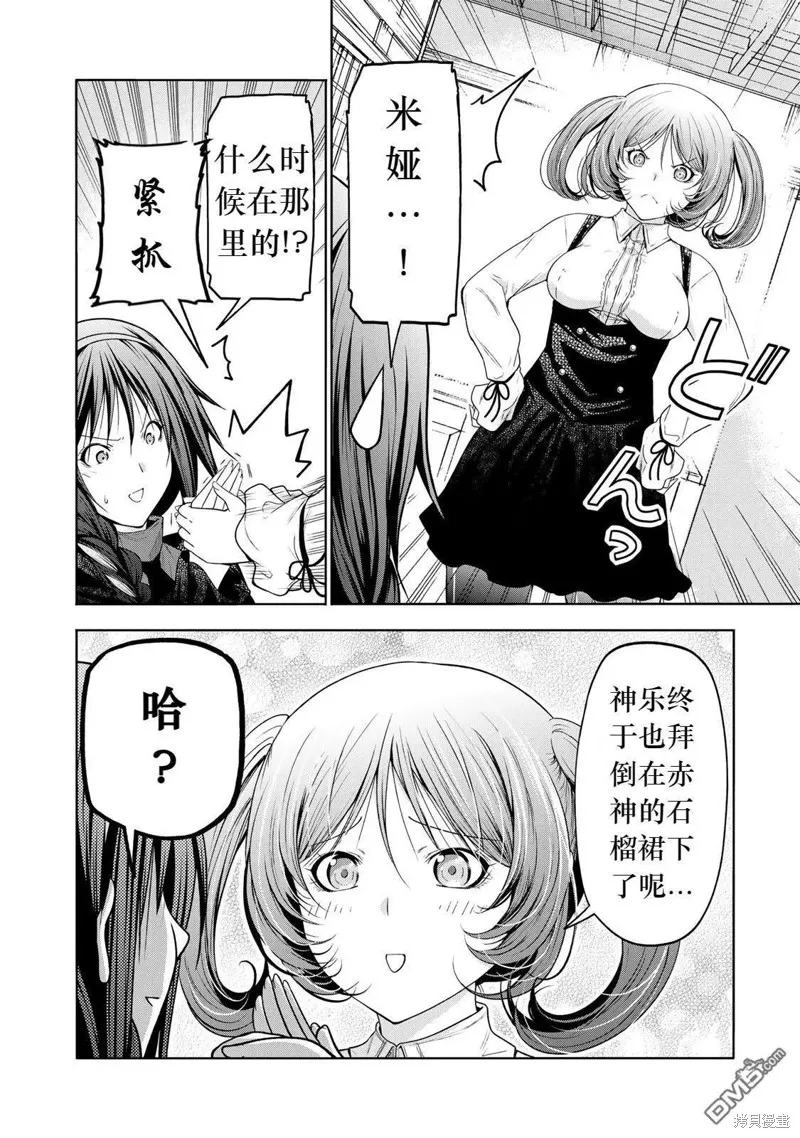 第81话试看 第6页