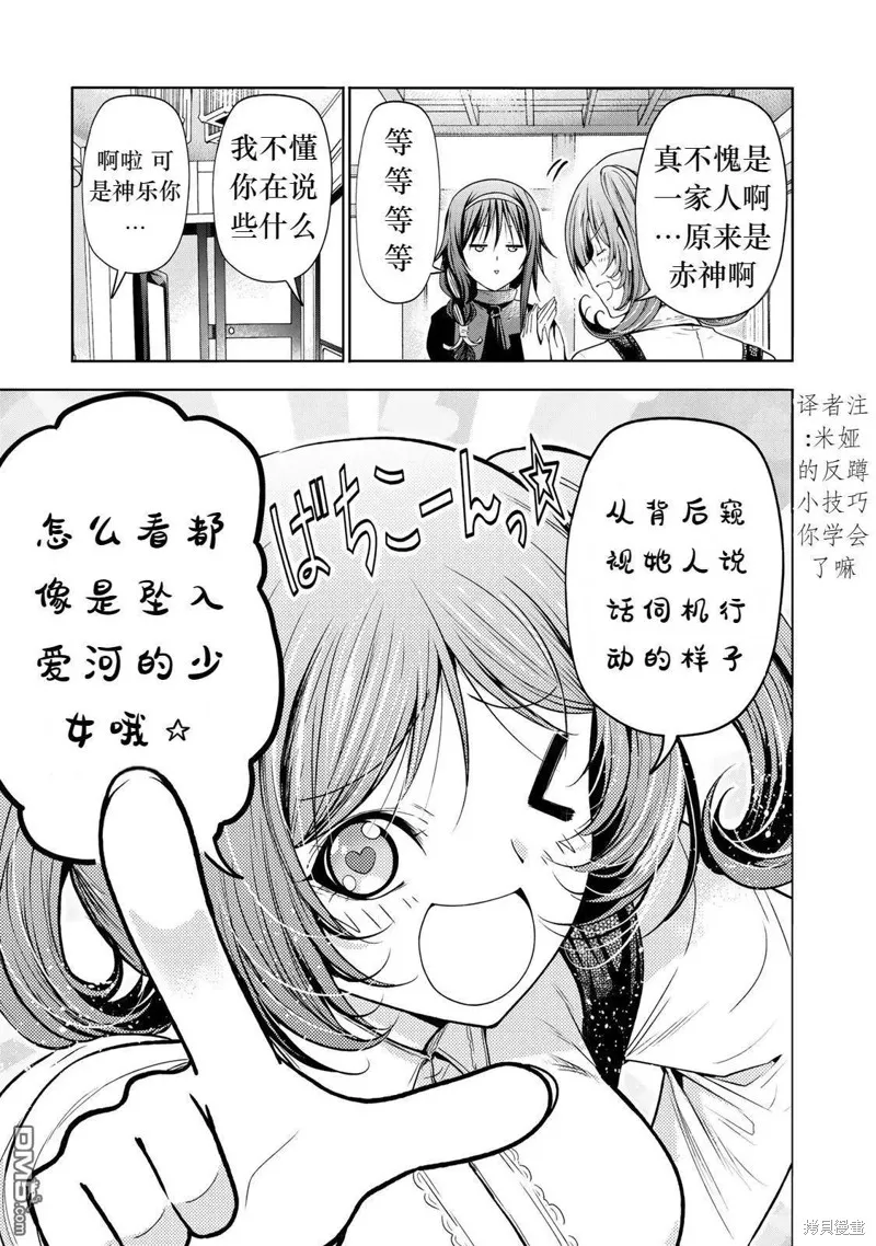 第81话试看 第7页