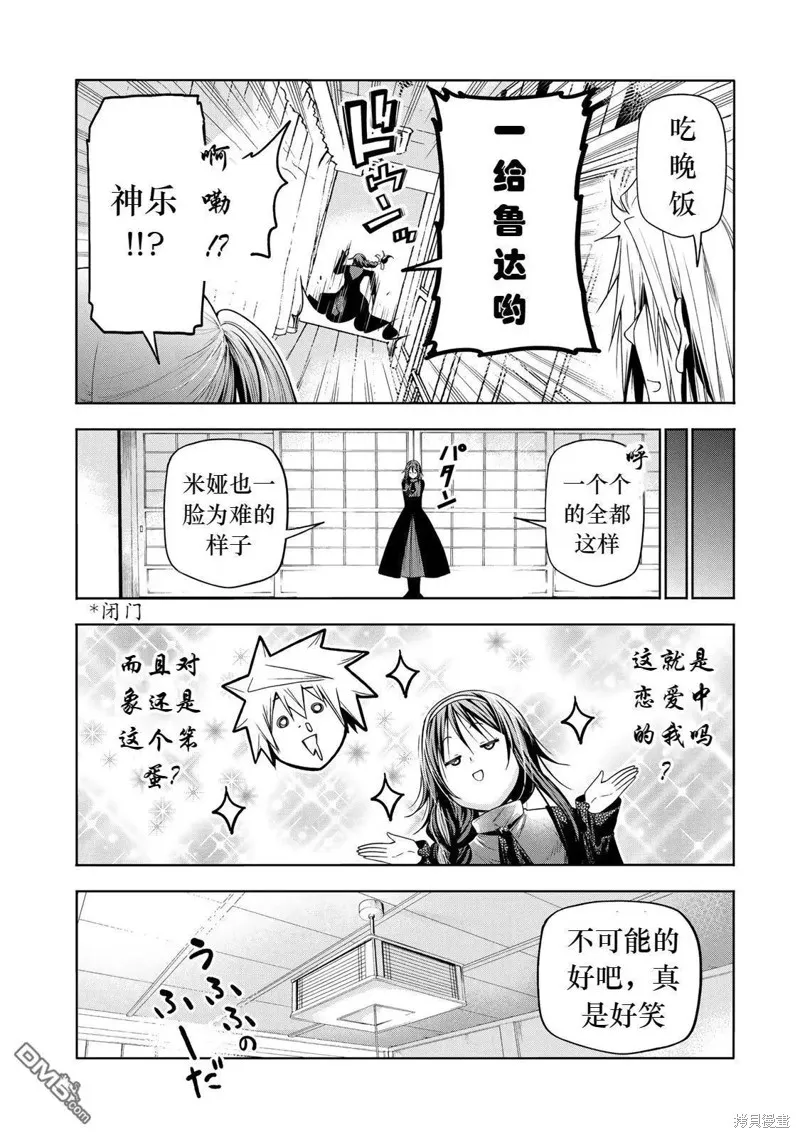 第81话试看 第10页