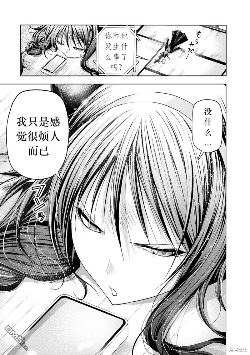 第81话试看 第15页
