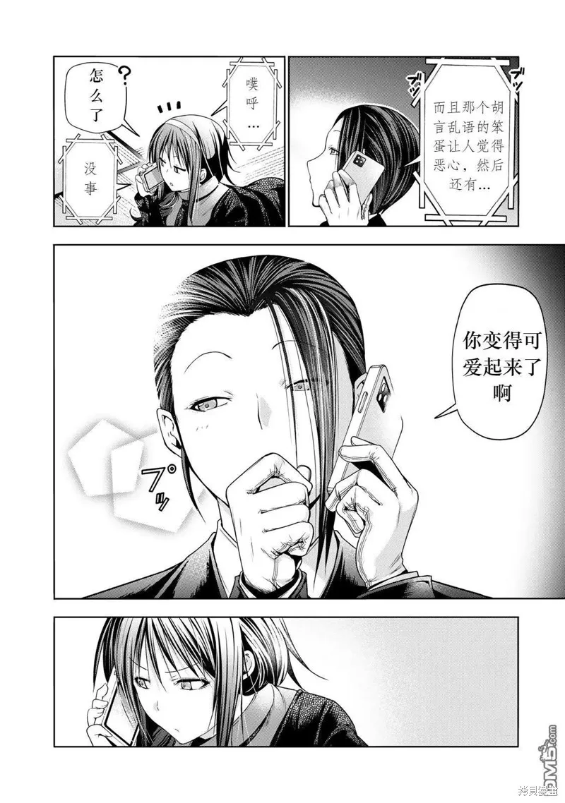 第81话试看 第16页