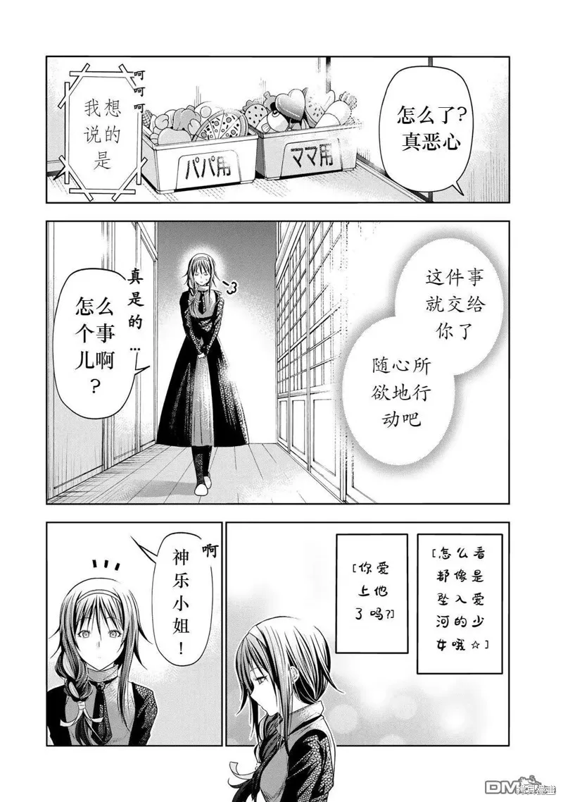 第81话试看 第17页