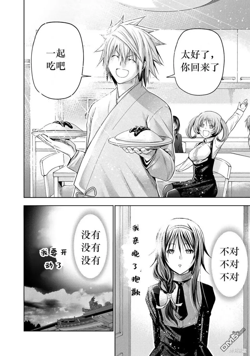 第81话试看 第18页