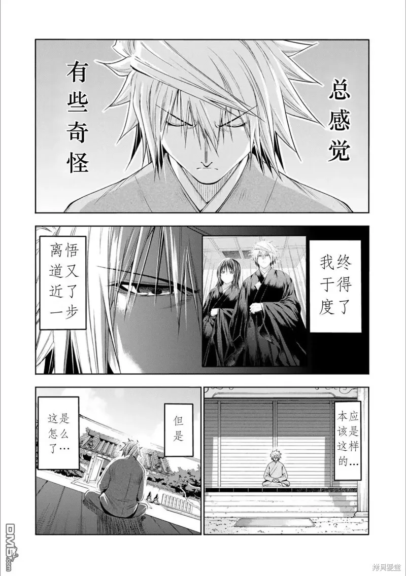 第80话试看 第1页