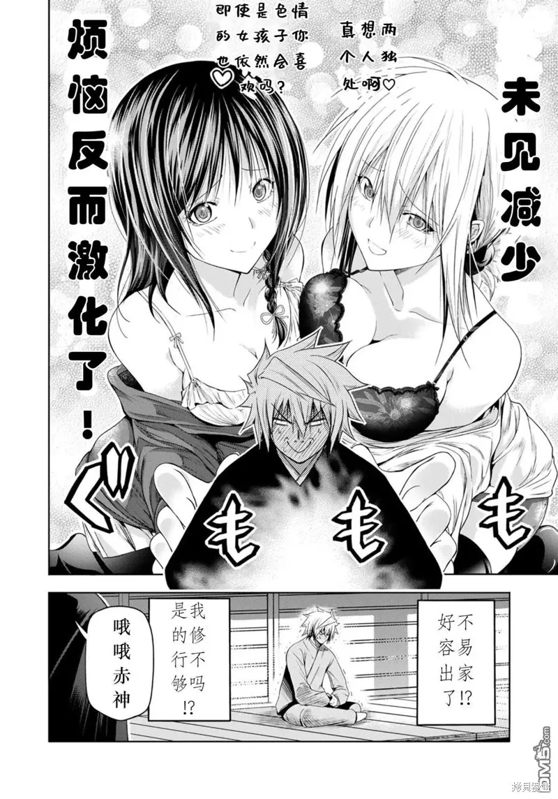 第80话试看 第2页