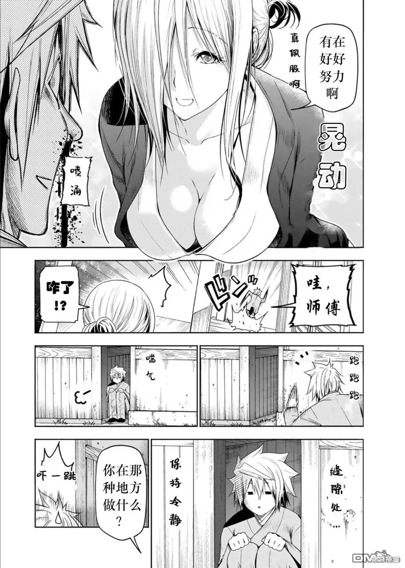第80话试看 第3页