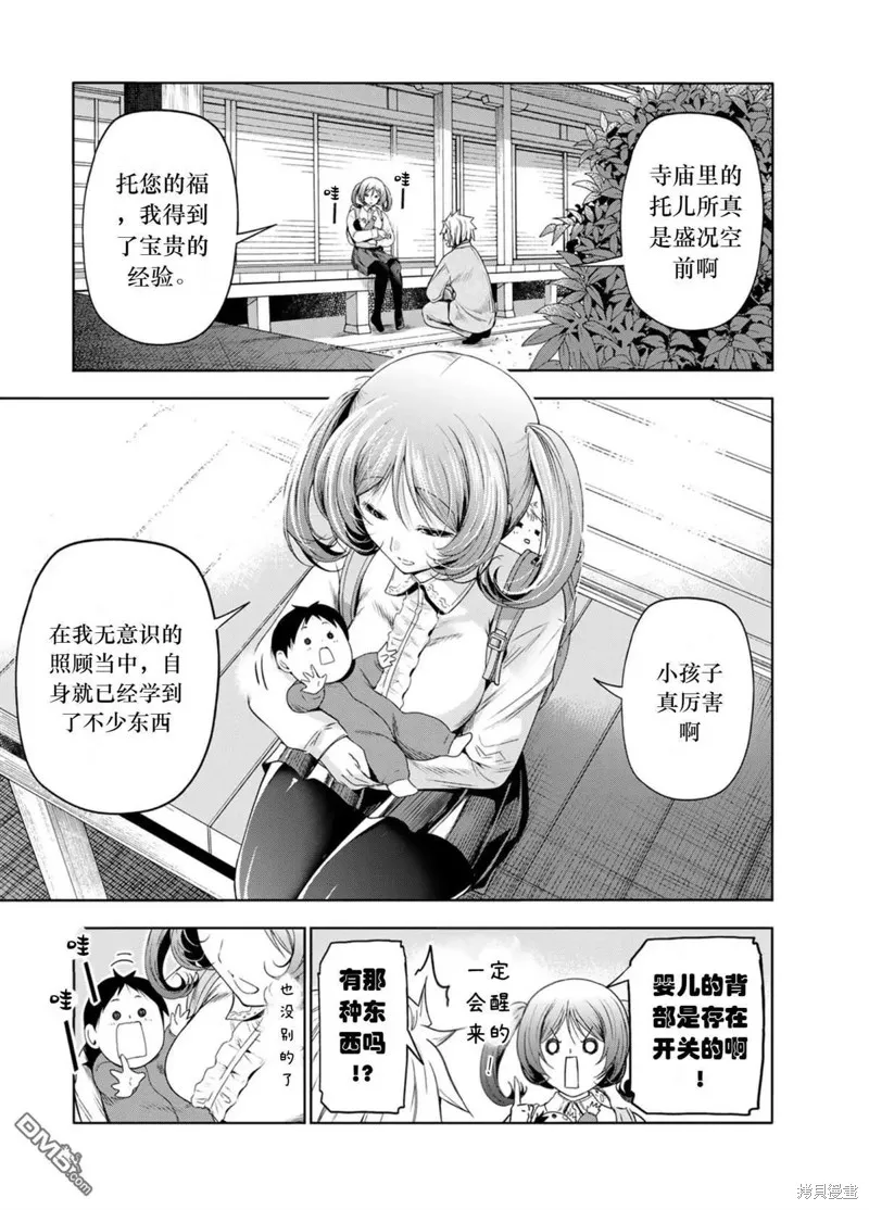 第80话试看 第5页
