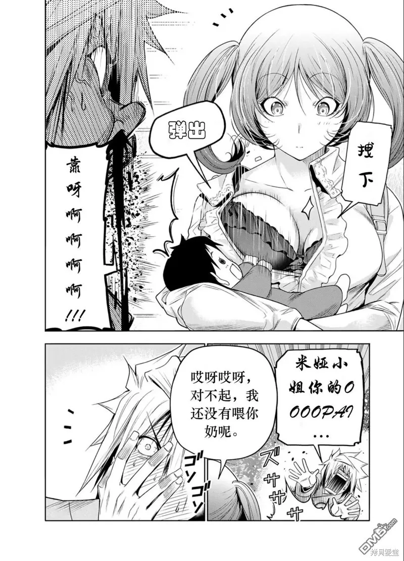 第80话试看 第6页