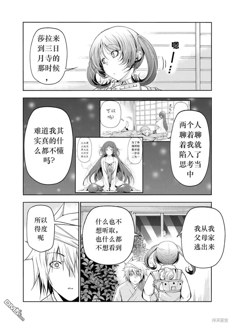 第80话试看 第7页