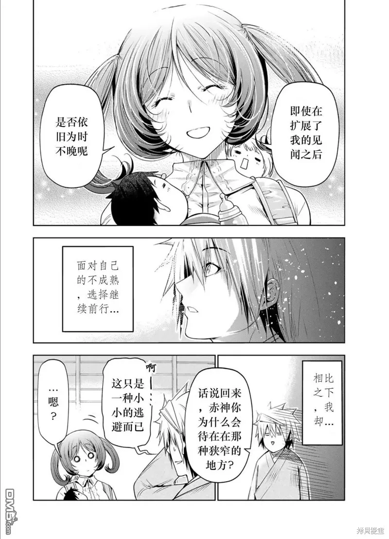 第80话试看 第8页