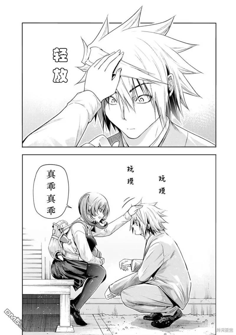 第80话试看 第9页